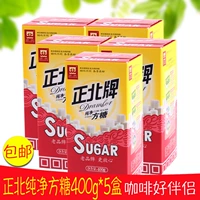 Zhengbei Pure Sugar 400GX5 Комбинация коробки кофейного молока чай -партнер Внутренний Монголия Специальность Бесплатная доставка