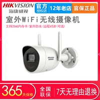 Haikang Wireless Wi -Fi Camera Ehome Sunshine Catering Monitoring 4G HD Полный цвет до E24