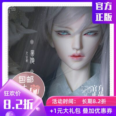 taobao agent ◆ Sweet Wine BJD ◆ 【TDDOLL】 3-point BJD Boy Boy Version-Emperor Jun BJD