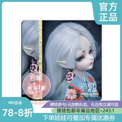 taobao agent ◆ Sweet Wine BJD ◆ [DK] 4 points and four -point BJD Girl AAAAA Halfun Elf 5A BJD