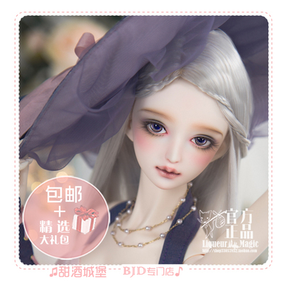 taobao agent ◆ Sweet Wine BJD ◆ [XAGA] 3 points and three -pointer BJD Girl AMETHYYST BJD
