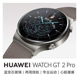 华为Watch GT2Pro智能手表3蓝牙通话运动手环支付睡眠防水心率男
