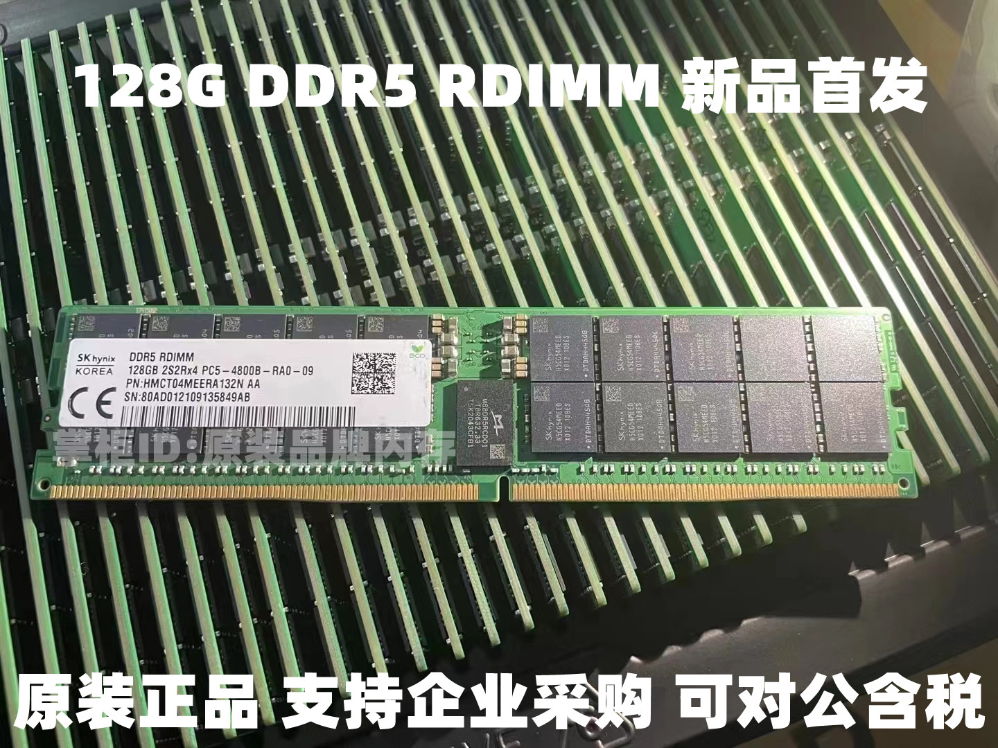  SK DDR5 128GB 2S2RX4 PC5 4800B RA0 RDIMM 