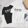 Các mới rung tối nay ăn thịt ngắn tay nửa tay áo vòng cổ áo thun đáy áo mỏng phần Slim T-Shirt xu hướng phụ kiện nam