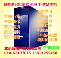 Lenovo Graphics Workstation Host P920 2*Gold 5122 128G 512G+4T P5000.