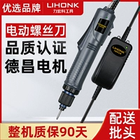 Электрическая автоматическая отвертка, 220v, полностью автоматический