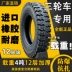 Lốp ba bánh xe máy ba bánh 400-12 450-12 500-12 a Zongshen lốp bên trong và bên ngoài toàn bộ điện Lốp xe