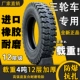giá lốp xe ô to michelin Lốp ba bánh xe máy ba bánh 400-12 450-12 500-12 a Zongshen lốp bên trong và bên ngoài toàn bộ điện lốp xe ô tô dunlop có tốt không