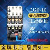 Контатор Zhengtai CJ20-10 16 25 40A AC220 AC380 Полная серия контактов связи