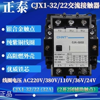Zhengtai CJX1-32/22 32A AC220V AC380V AC36V AC24V AC110 Контактор переменного тока