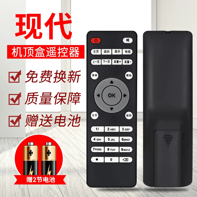 Thích hợp cho mạng WIFI không dây TVB2TVB5 hiện đại HYUNDAI TV đầu thu HD điều khiển từ xa - Trình phát TV thông minh