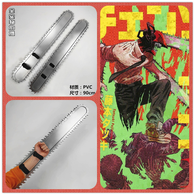taobao agent Chainsaw, props, weapon, equipment, cosplay