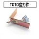 Toto Pen Pot Dalvation Dedglowing Material
