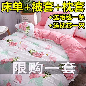 Tấm, mảnh duy nhất, ba mảnh, ký túc xá sinh viên duy nhất, 1,2 mét, mảnh duy nhất, bốn miếng, đôi quilt cover, bông 1,5 m giường, mùa hè