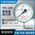 Nồi hơi chịu nhiệt độ cao YH-100-150 đồng hồ đo áp suất có độ chính xác cao 0-1.6-2.5-60mpa đồng hồ đo áp suất buồng đốt đồng hồ đo áp suất chân không điện tử 