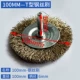 Стальная проволка, 100mm