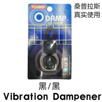 Вибрационный громкий черный/черный сампра