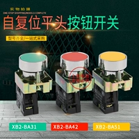 Кнопкий переключатель кнопки XB2-BA31 XB2-BA42 XB2-BA51 XB2-BA61XB2-BA21 Кнопка