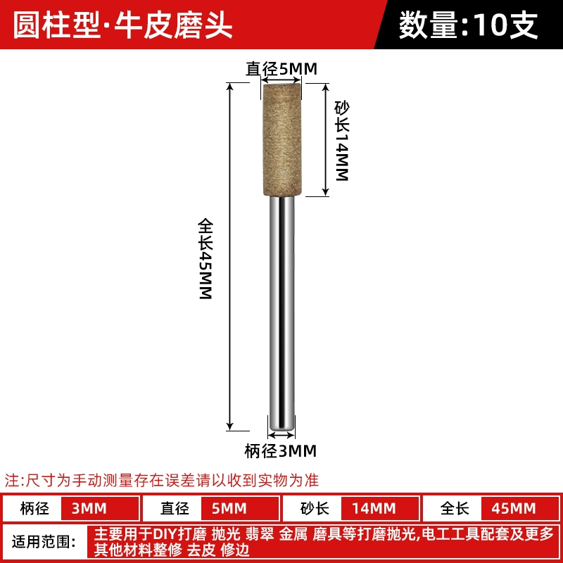 Da bò cao cấp đầu mài Đầu đánh bóng da bò đá mài đầu mài 3mm tay cầm ngọc bích đánh bóng điện đầu mài lưỡi mài sắt Đá mài