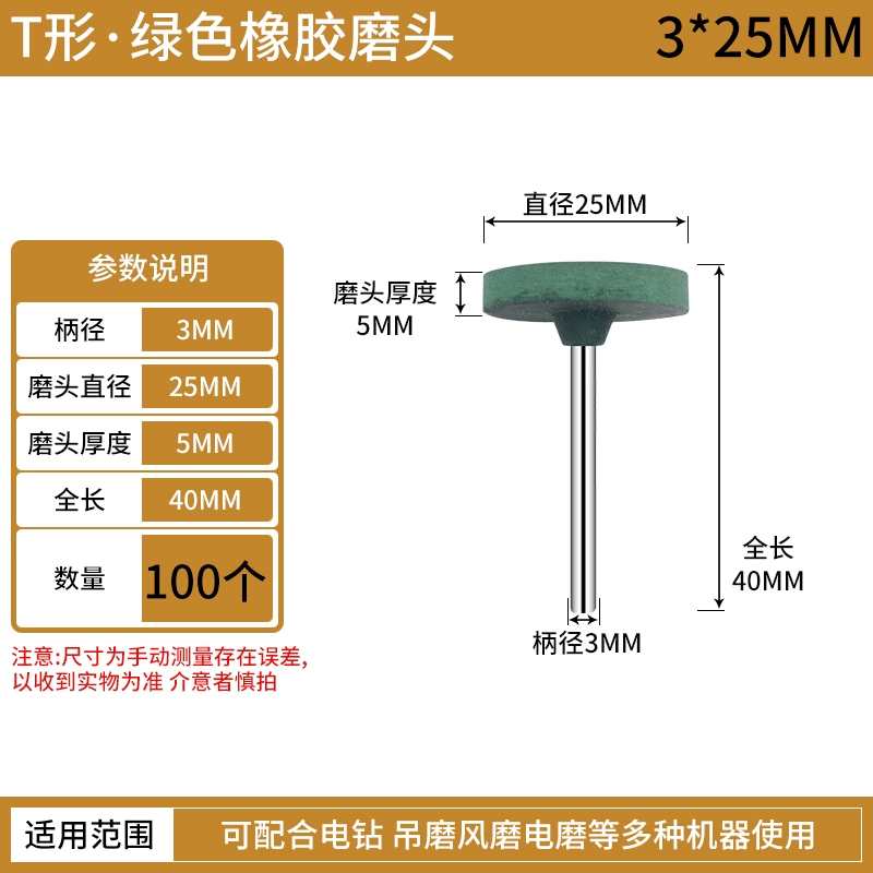 đá mài gỗ Đầu mài mè loại T đĩa mài siêu mỏng tay cầm 3mm cao su đàn hồi đánh bóng đầu mài 3*20/25*4 đánh bóng chính xác đá mài kim cuong mai luoi hop kim Đá mài