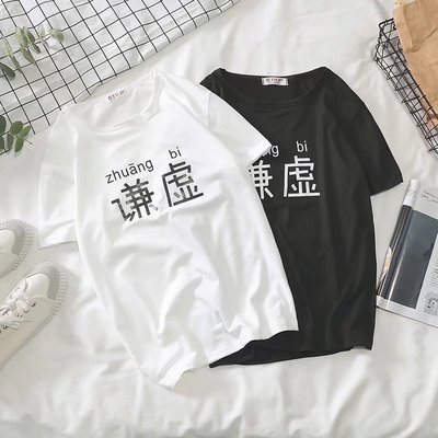 2018 người đàn ông mới của đường phố Han Fan văn bản triều thương hiệu Hồng Kông phong cách văn học vài in ấn lỏng modem ngắn tay t-shirt Áo khoác đôi