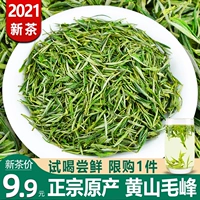 Зеленый чай, чай Мао Фэн, чай Синь Ян Мао Цзян, коллекция 2021
