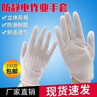 Антистатические нескользящие дышащие перчатки без пыли, 100шт