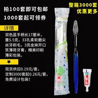 Два -колорные мягкие волосы+Jinmei+тонкая цветная сумка [100 комплектов]