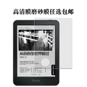 Hot JDRead1 HD phim mờ Jingdong tự phát triển thương hiệu mới e-book reader 6 inch mực? - Phụ kiện sách điện tử