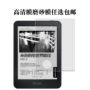 Hot JDRead1 HD phim mờ Jingdong tự phát triển thương hiệu mới e-book reader 6 inch mực? - Phụ kiện sách điện tử vỏ ipad pro 10.5