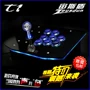 Máy tính hoài cổ Ps4 Máy chơi game USB 97 King of Fighters rocker máy tính Pandora hộp miễn phí ổ đĩa máy tính di động trò chơi điều khiển rocker điều khiển chiến đấu 80 sau khi cảm ứng phím điều khiển không chậm trễ về nhà tay cầm chơi game fo4