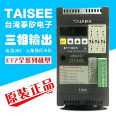 Регулировочные трансформаторы 数显电力调整器 et7-3-030 et7-3-040 原装正品泰矽taisee电子