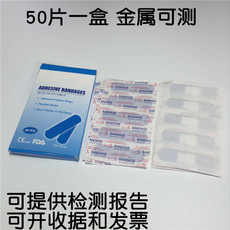 Пластырь 包邮蓝色食品级 创可贴 防水 酒店厨师金属可探测 无药物