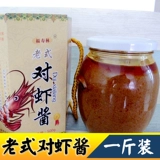 Shandong Authentic Old -Модная пара соуса из креветок Янтай Специализированный морской креветок соус -соус соус 500 г соус из морепродуктов Два куска бесплатной доставки