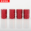A set of red [4 capsules]