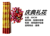 80 см высокого праздника Gold [плюс количество бумаги]