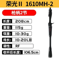 Ручка с пистолетом 1610MH-2 две секции 2,08 метра