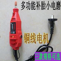 Xe điện sửa chữa lốp công cụ nhỏ máy xay điện 12V24V48V64V220V lốp máy xay động cơ bảo trì điện pin xe đạp điện bridgestone