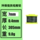 0.4mm*7mm
