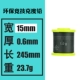 0.6mm*15mm