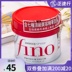 Nhật Bản Fino Flavin Film Repair Dry Iron Dyed Damage Hydress Suppress Slide Tóc chống trẻ em kem ủ tóc fino 