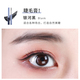 Mascara Ermudu không thấm nước, làm cong mi lâu trôi, tự nhiên, không lem, không trôi, không trôi, lâu trôi, dày mi, chân thực của phái đẹp chuốt mi maybelline