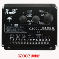 Shanghai Fuchuang C2002 контроллер скорости дизельного генератора двигатель C2003 Speed ​​Plate C1000B