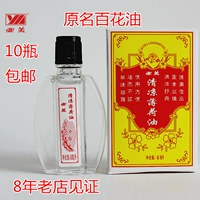 Anhui Yamei Cool Mint Moil, цветение, облегчение зуда и прохладного, подразделения отправляют преимущества, чтобы научиться водить материалы для ночной смены.