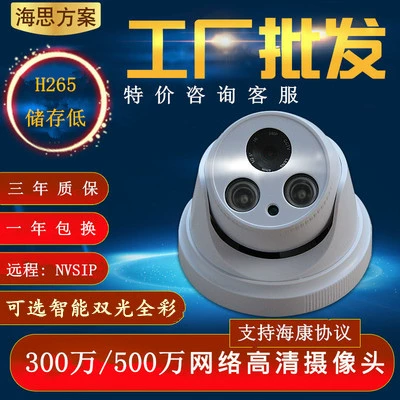 Zhongwei H.265+3 -мегапиксельная камера 3 миллиона млн. Магнольского внутреннего полушария Поу мониторинг Audio 5MP 5MP