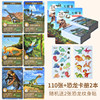 110 free non -repeated+2 dinosaur card volumes