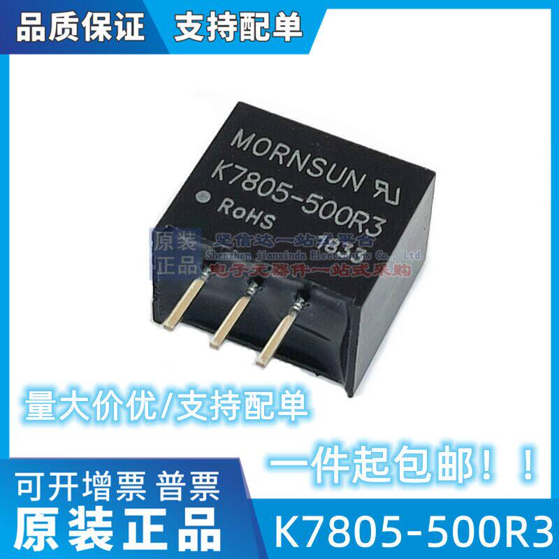 K7805-500R3 金升阳 K7803/7809/7812/7815-500R3DC-DC非隔离模块-淘宝网