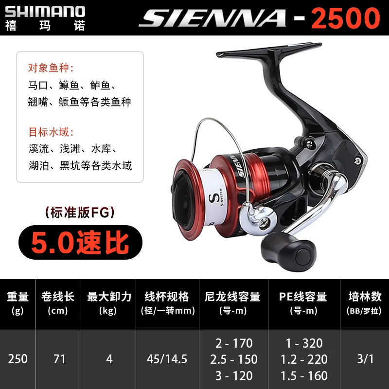 Новый вращательный шнур Shimano SIENNA CATANA/NEXAVE Nesf Micro Shimano Lua