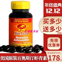 (1 Дайте 1) Американские биостиновые креветки Circorte Baina Austin 12 мг креветки капсулы натуральные креветки Фосфоры масла мягкие капсулы