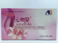心知孕 Бумага для тестирования овуляции упрощенная полосатая коробка 100 только 38 юаней